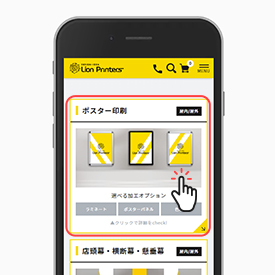 カテゴリページの画像