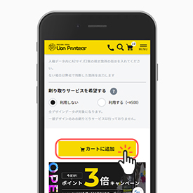 自動計算ページの画像