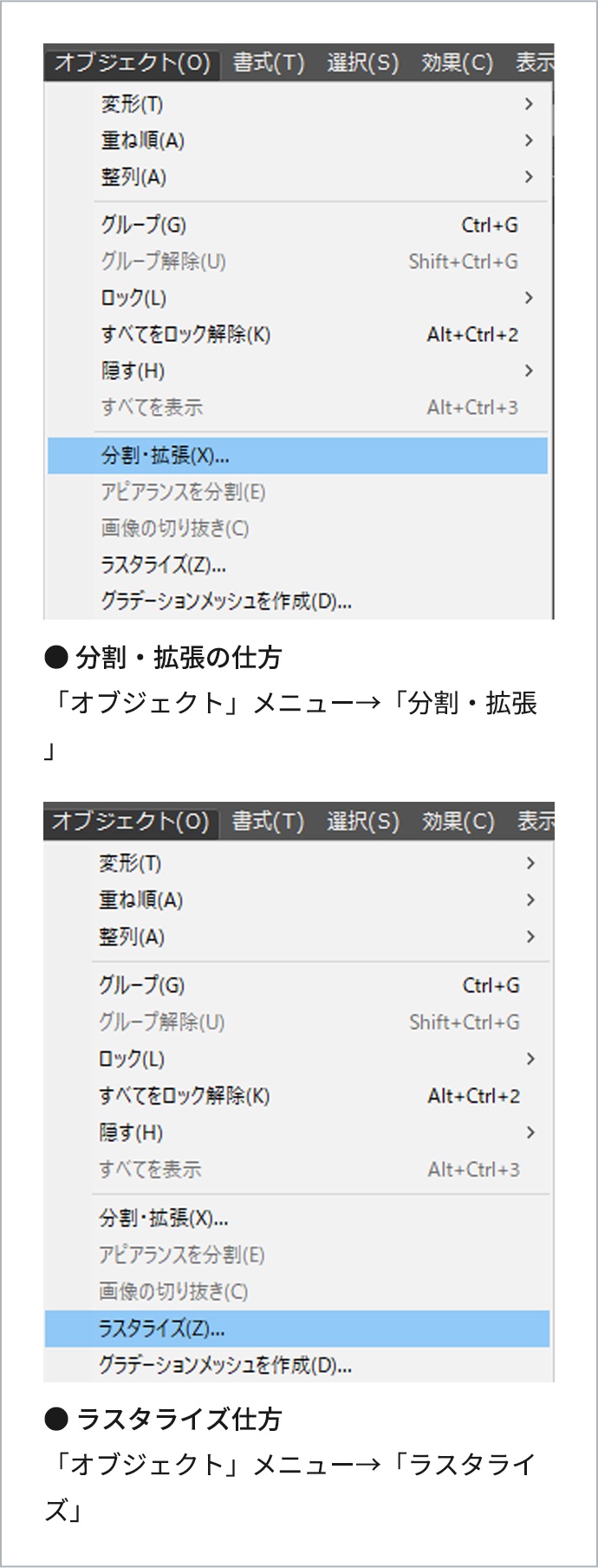 画像を埋め込みまたはリンクさせる方法
