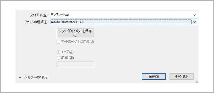 推奨保存形式
