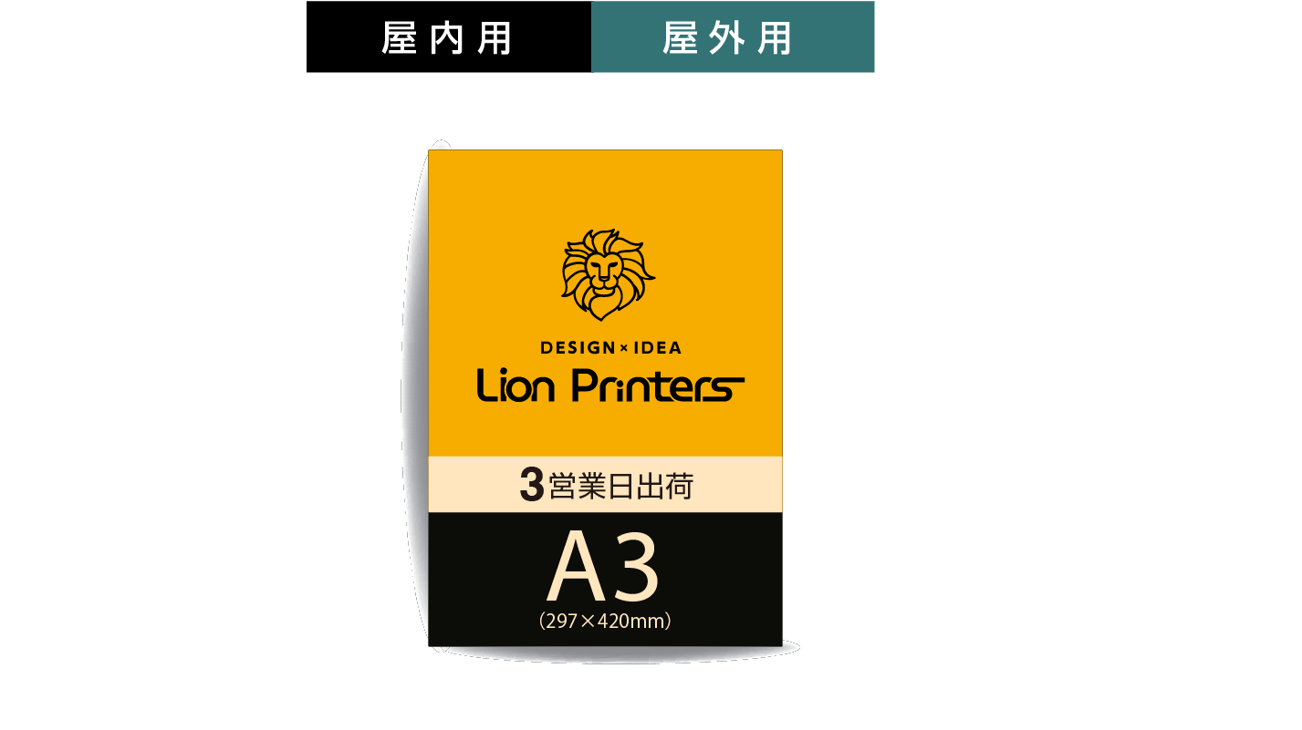 A3サイズ
