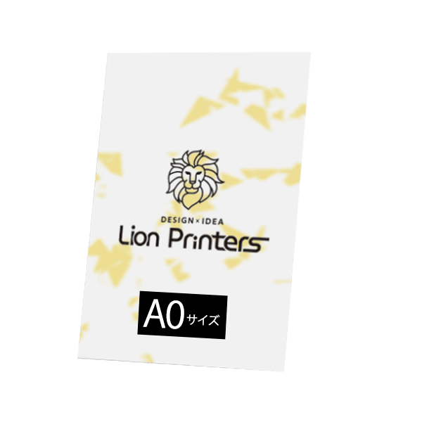 A0サイズポスター